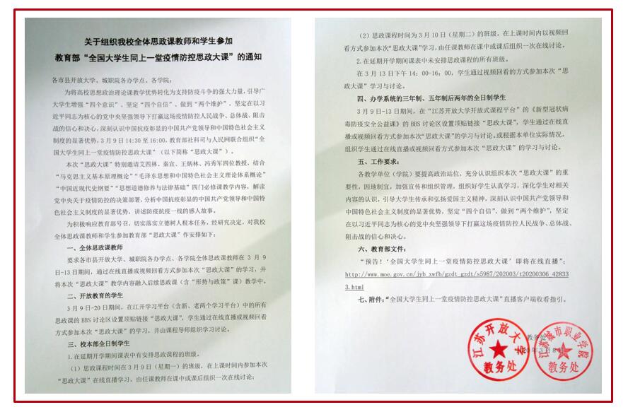 (教务处发布通知)